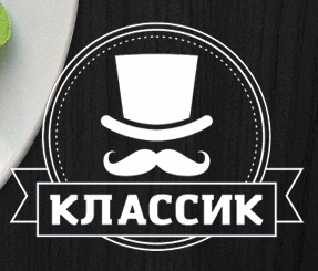 Ресторан «Классик»