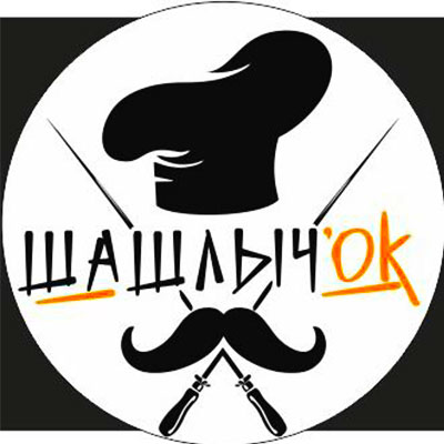 Шашлыч’OK