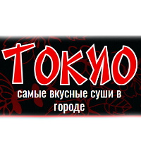 Токио
